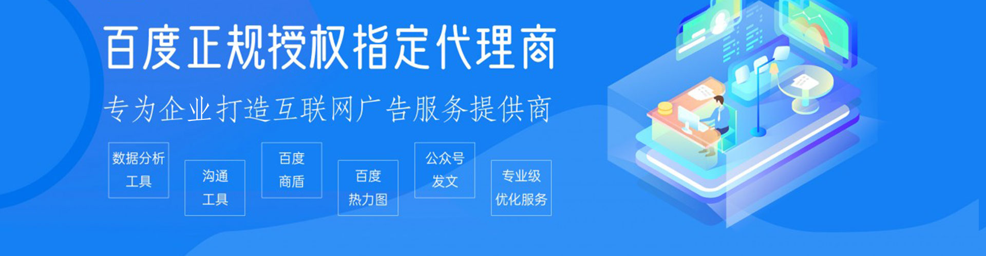 左云sem优化师